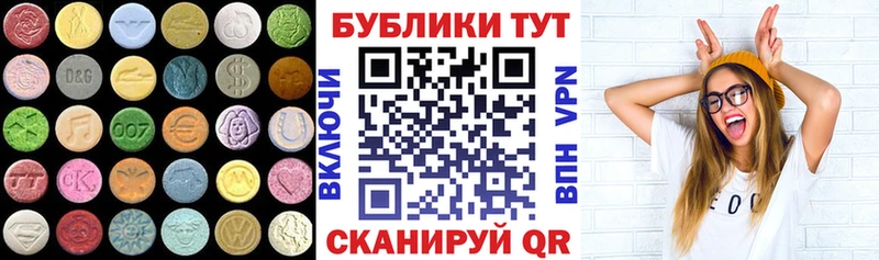 Экстази 280мг Новоалтайск